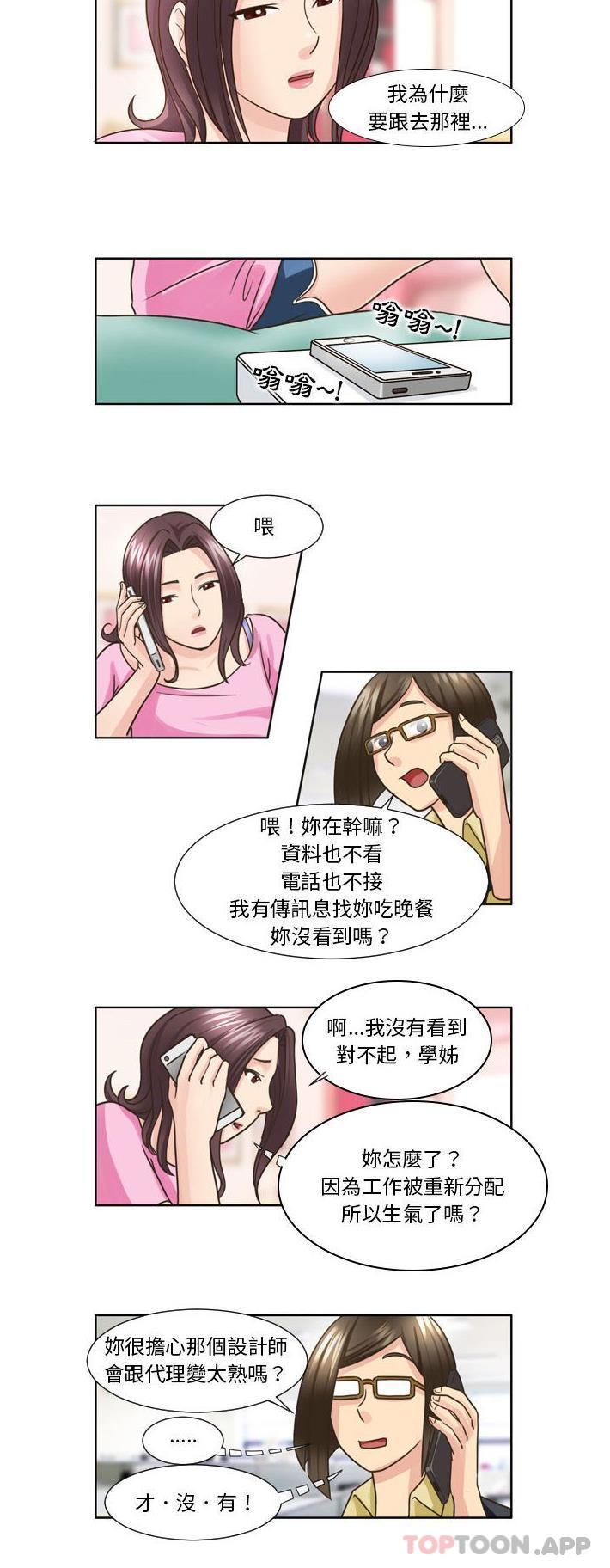 第20话-无法谈恋爱的她-美由＆妍,美由（第14张）