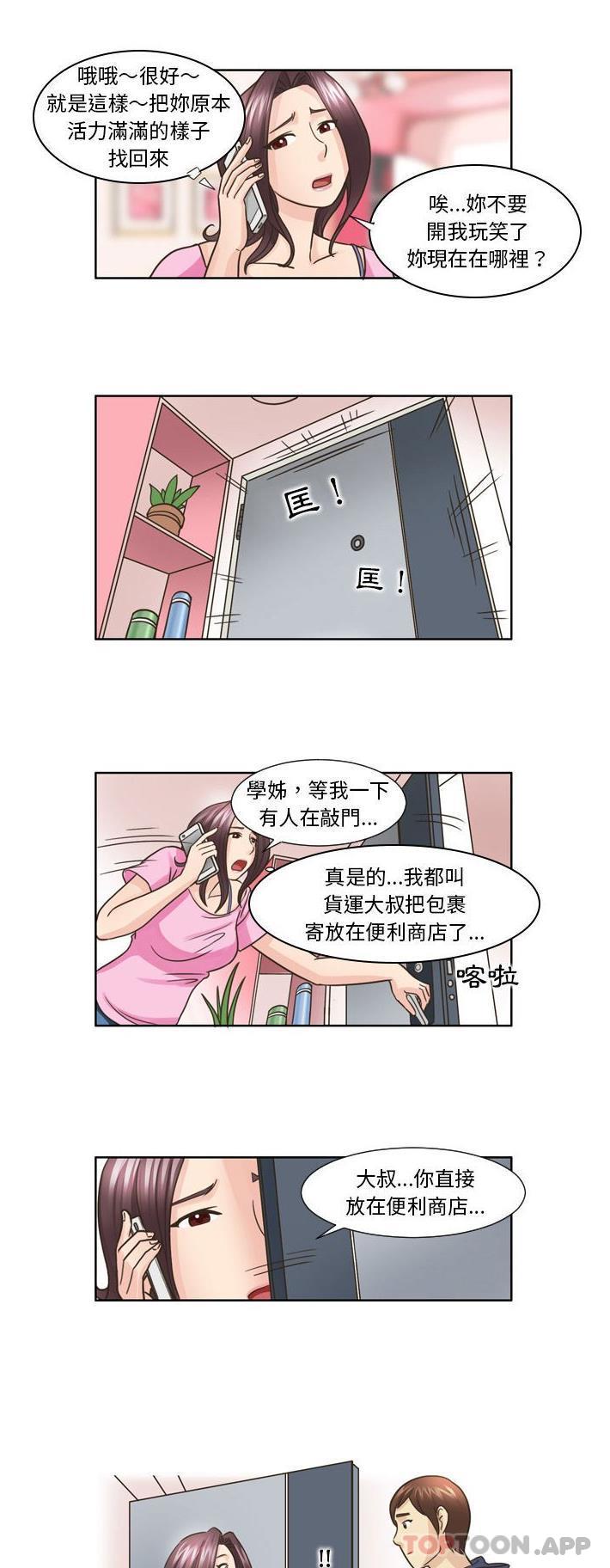 第20话-无法谈恋爱的她-美由＆妍,美由（第15张）