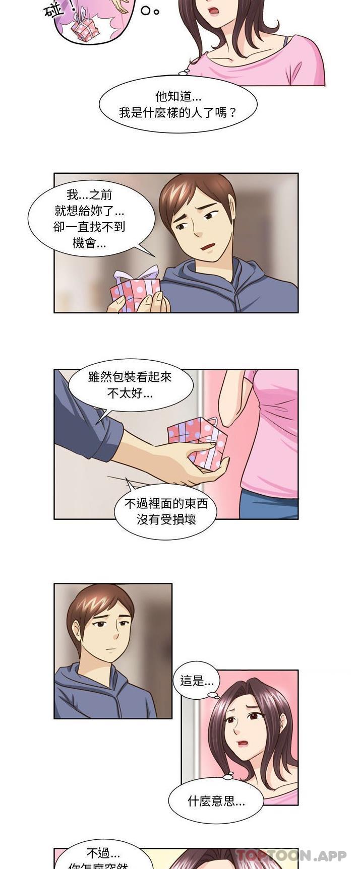 第21话-无法谈恋爱的她-美由＆妍,美由（第3张）