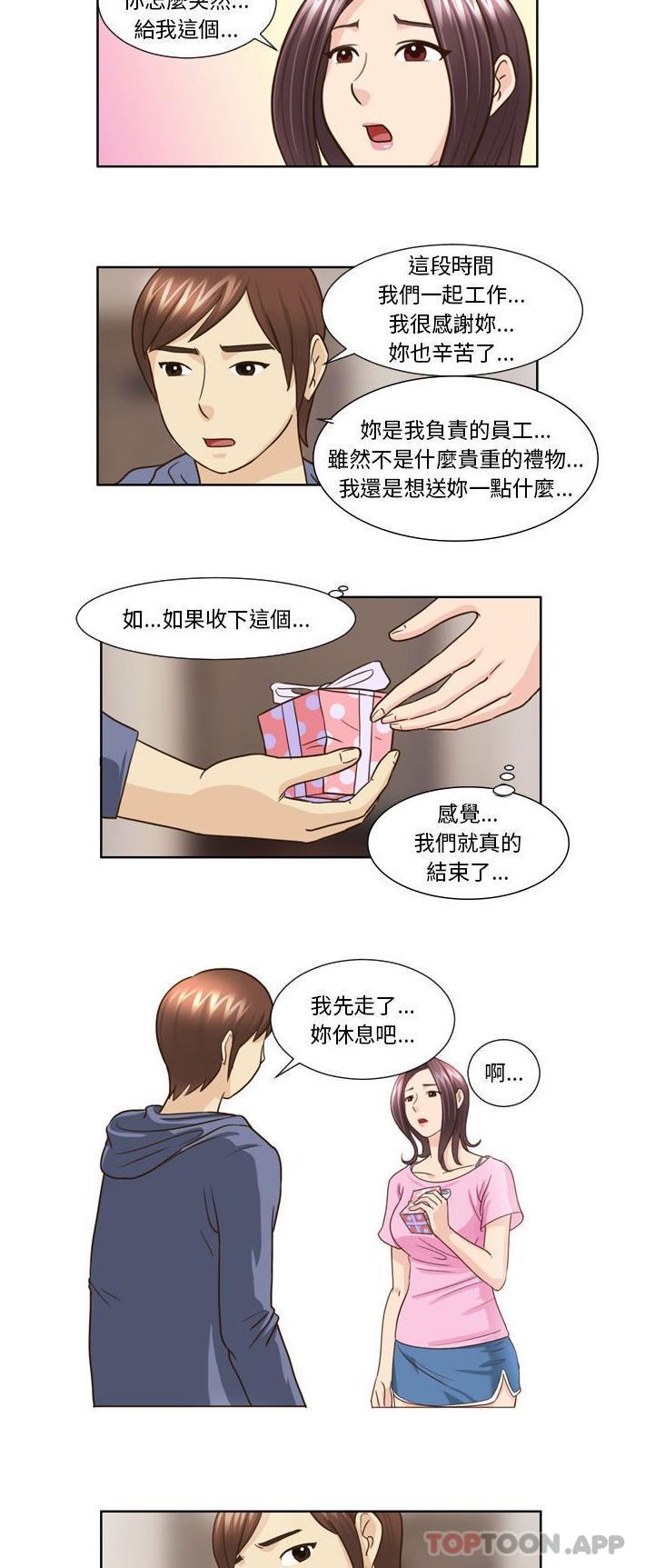 第21话-无法谈恋爱的她-美由＆妍,美由（第4张）