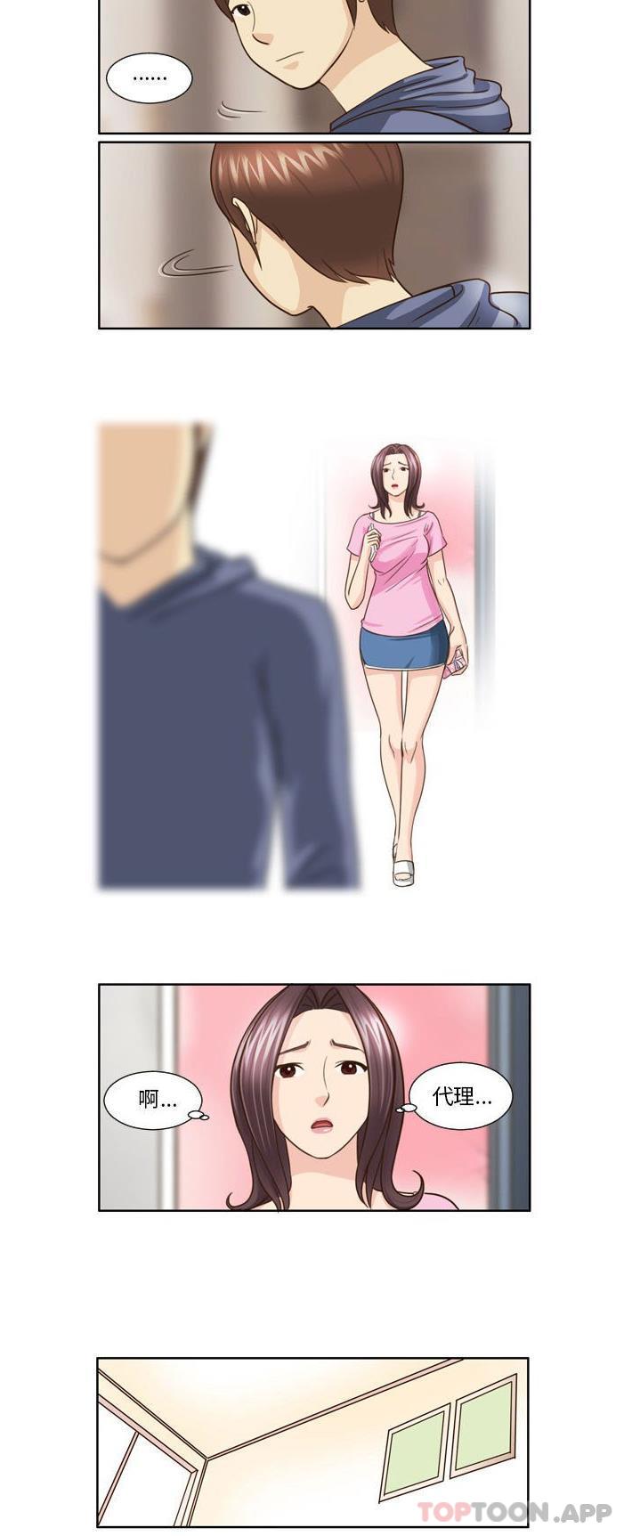 第21话-无法谈恋爱的她-美由＆妍,美由（第5张）