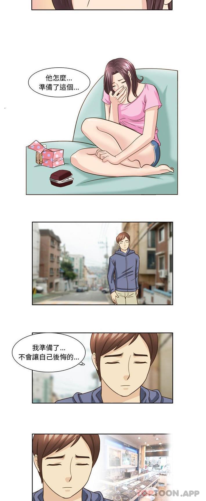 第21话-无法谈恋爱的她-美由＆妍,美由（第7张）
