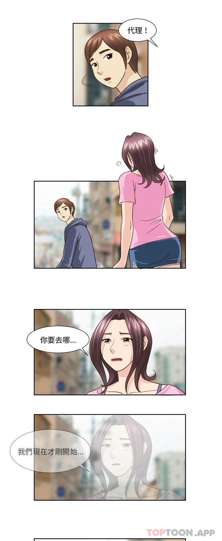 第21话-无法谈恋爱的她-美由＆妍,美由（第9张）