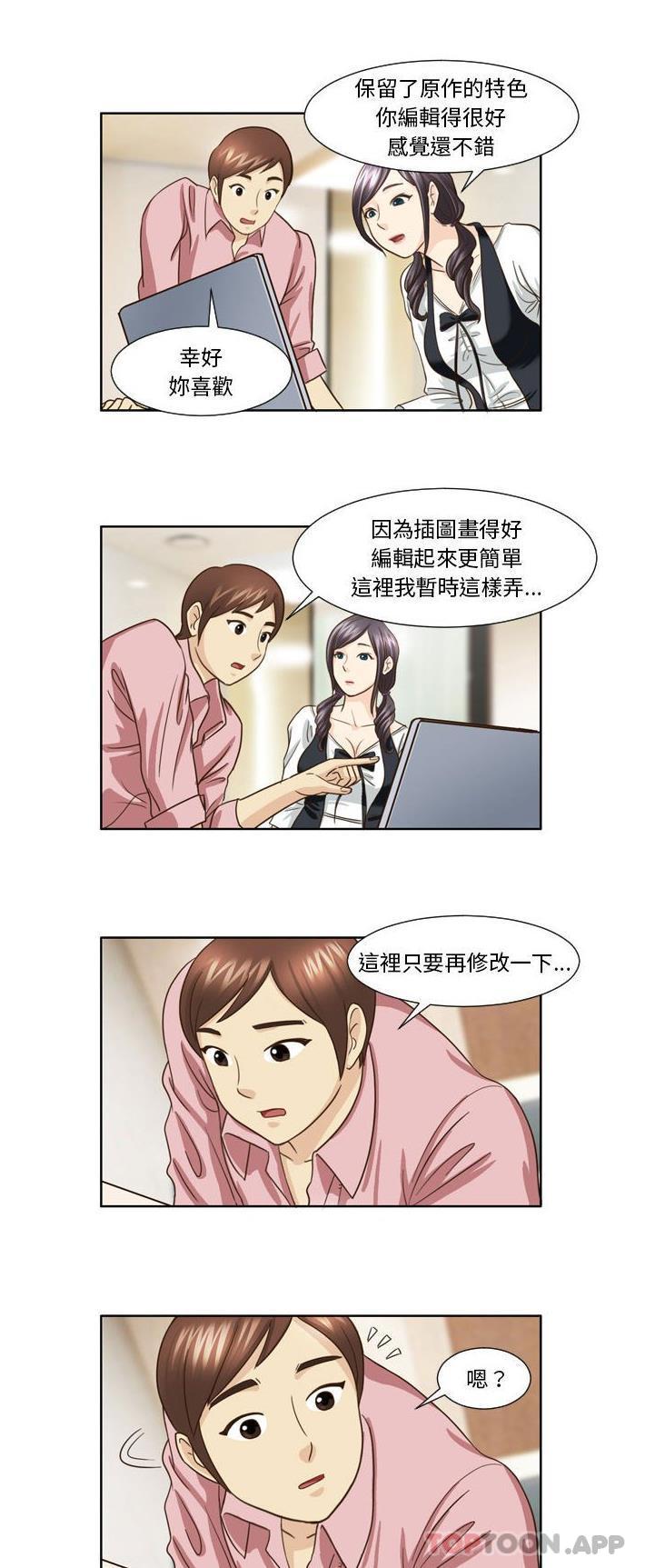 第21话-无法谈恋爱的她-美由＆妍,美由（第11张）