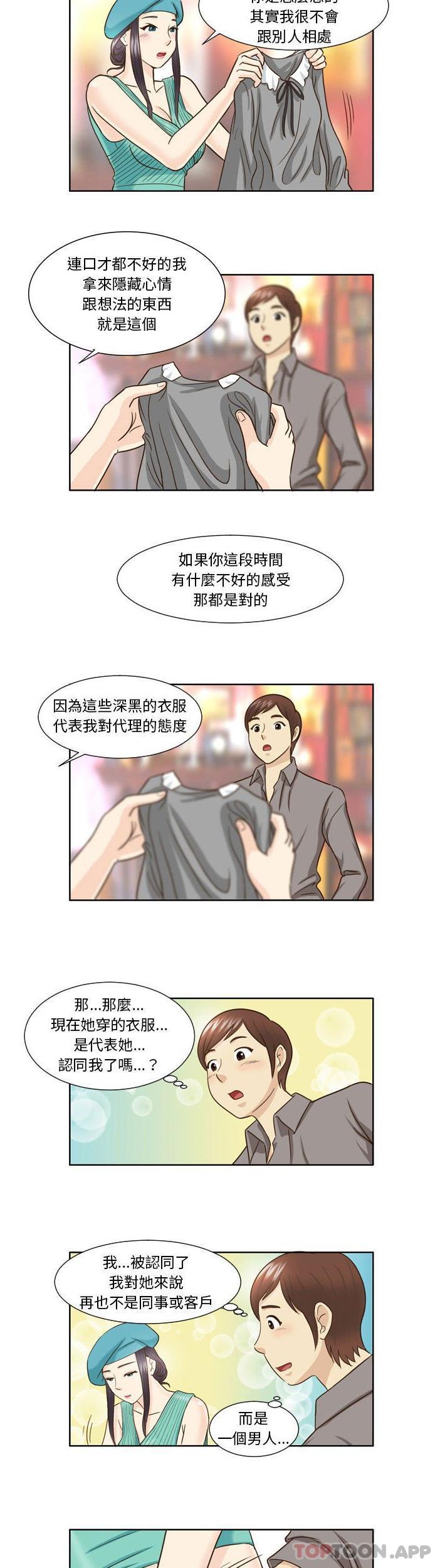 第22话-无法谈恋爱的她-美由＆妍,美由（第9张）