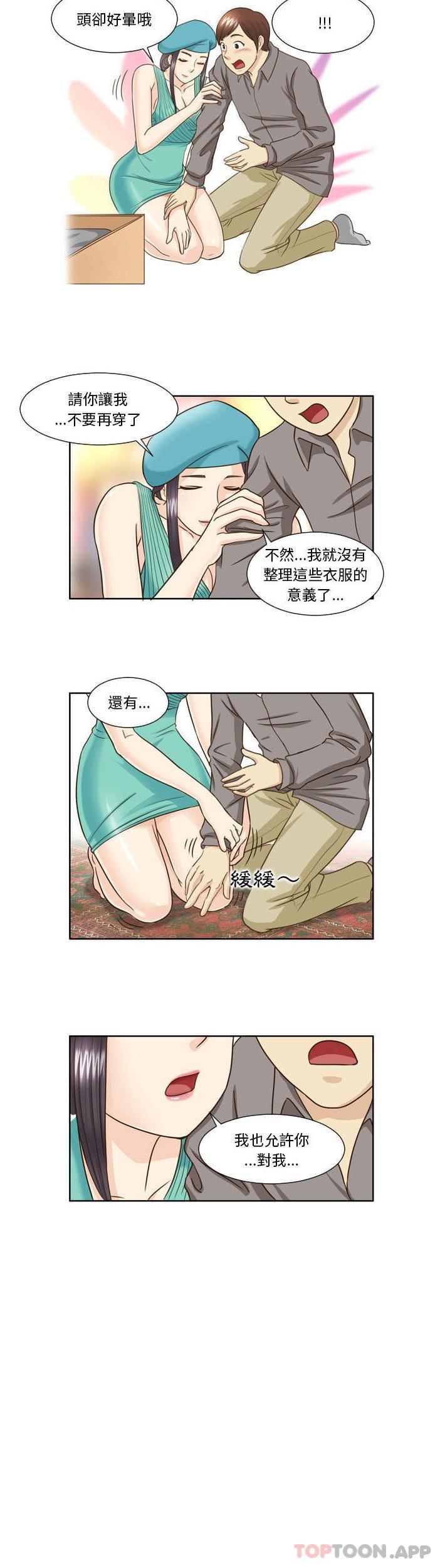 第22话-无法谈恋爱的她-美由＆妍,美由（第11张）