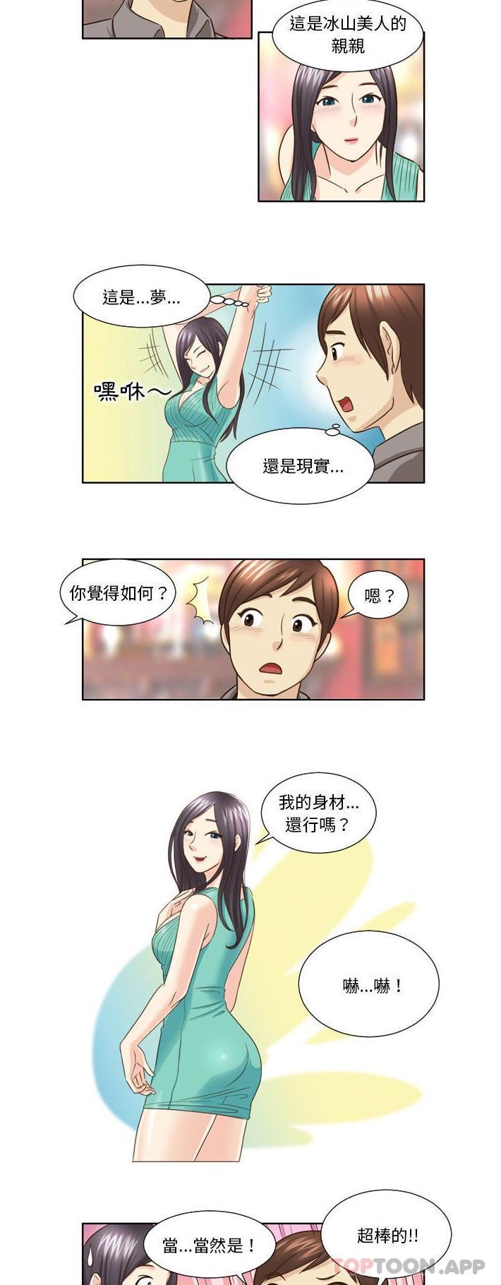 第23话-无法谈恋爱的她-美由＆妍,美由（第10张）