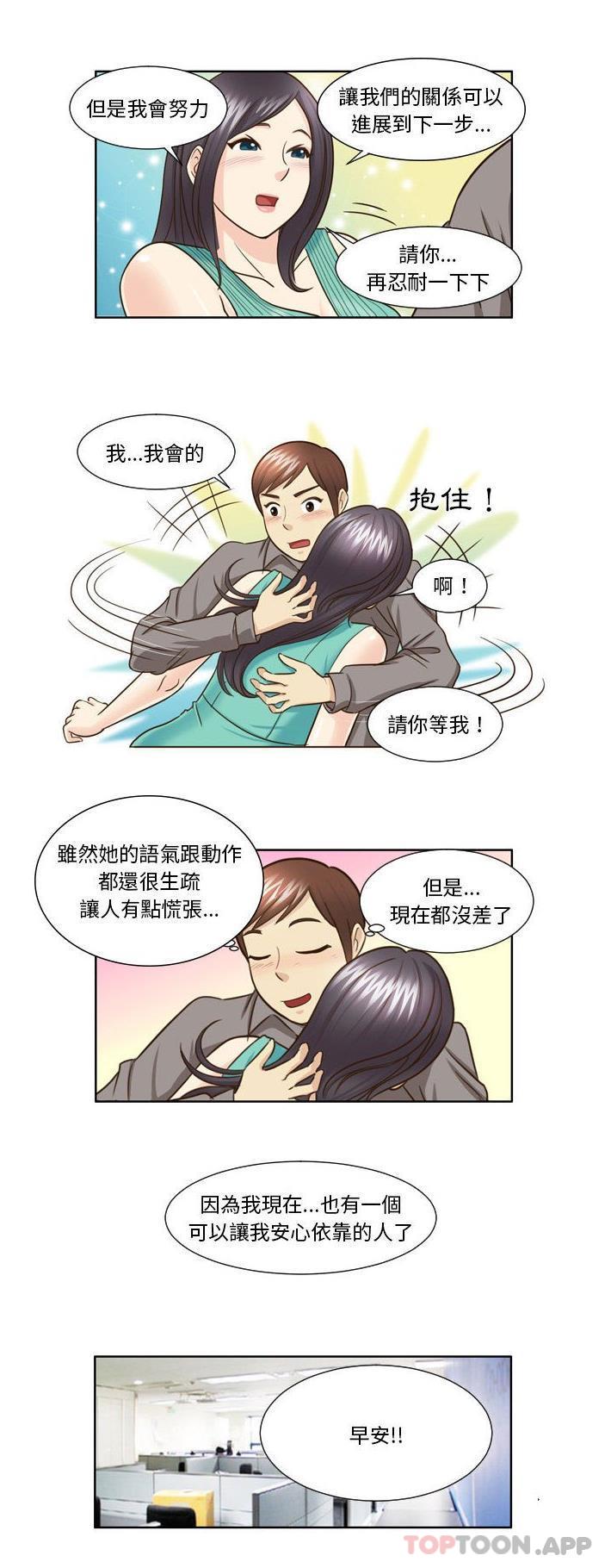 第23话-无法谈恋爱的她-美由＆妍,美由（第12张）