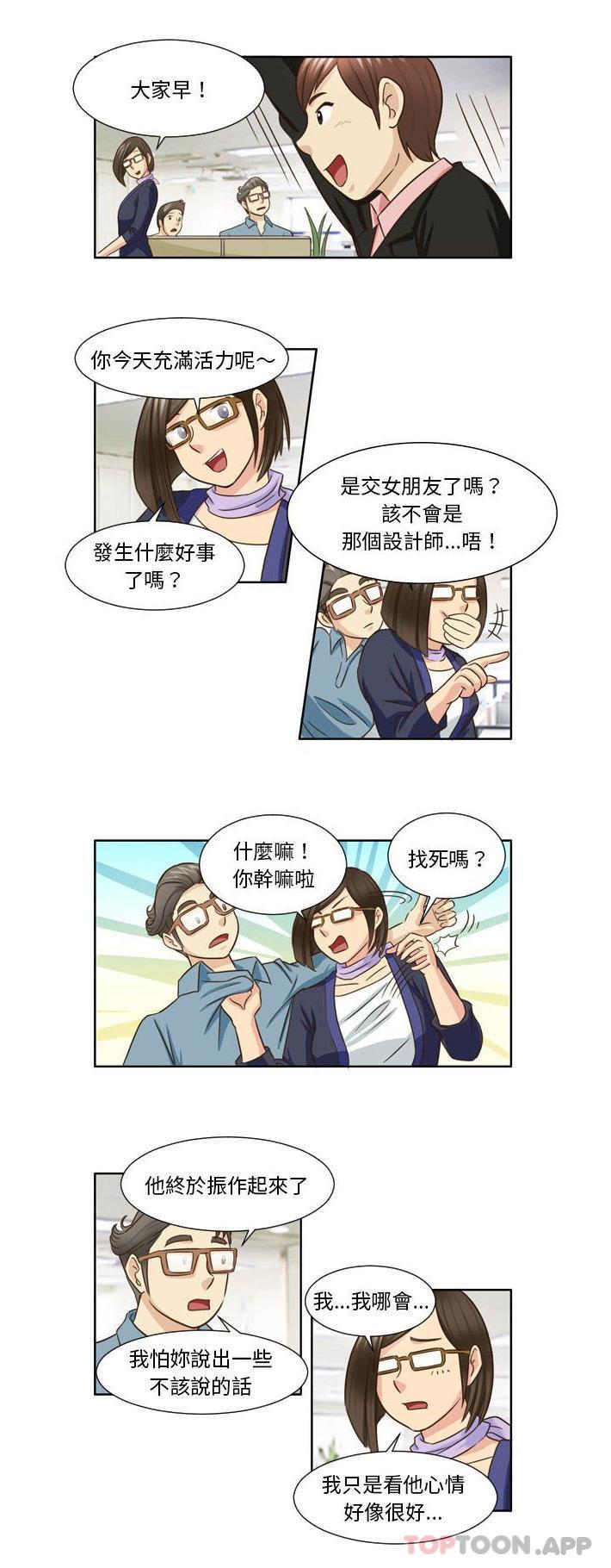 第23话-无法谈恋爱的她-美由＆妍,美由（第13张）