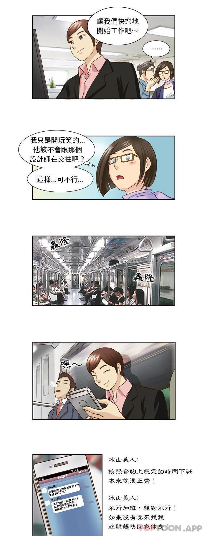 第23话-无法谈恋爱的她-美由＆妍,美由（第14张）