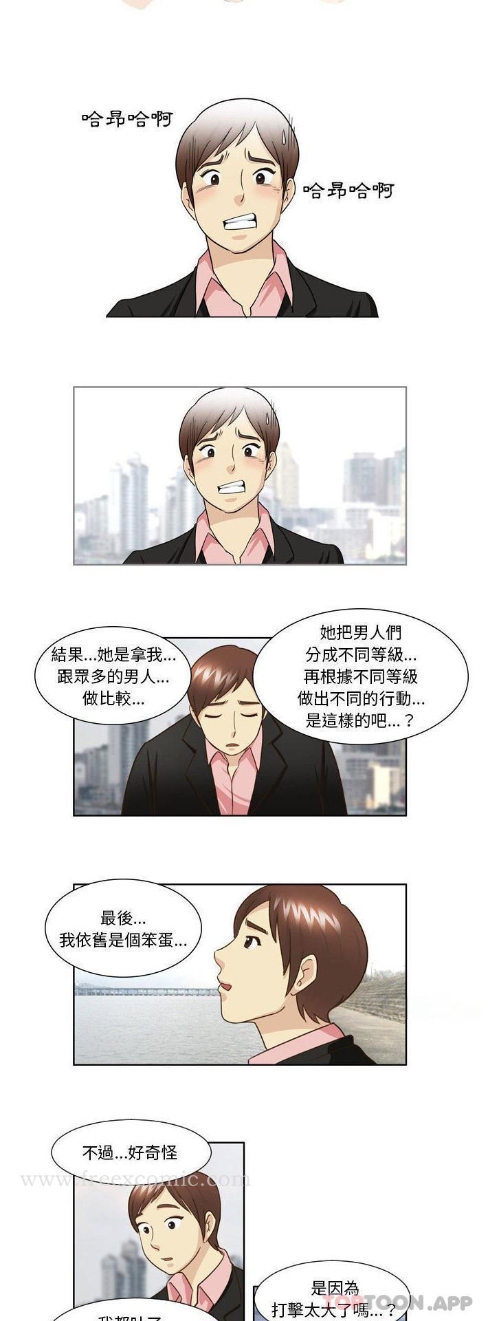 第25话-无法谈恋爱的她-美由＆妍,美由（第6张）