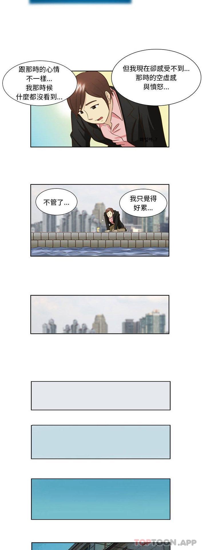 第25话-无法谈恋爱的她-美由＆妍,美由（第8张）