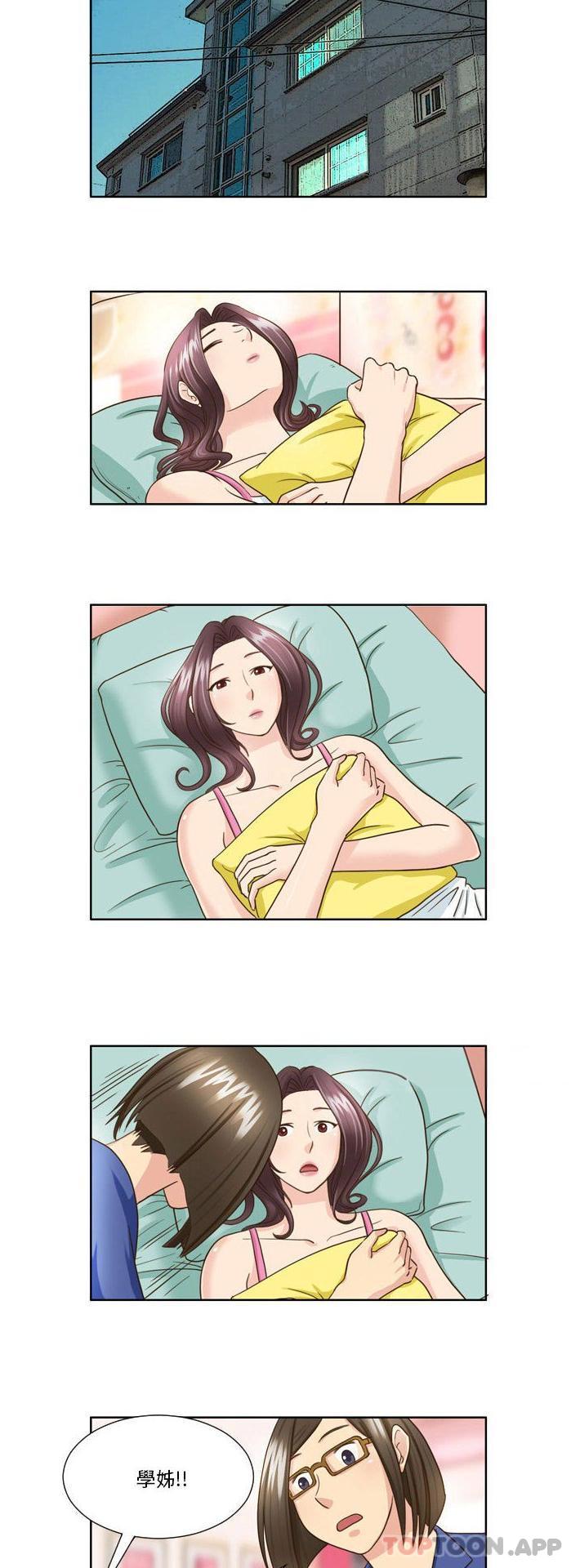 第25话-无法谈恋爱的她-美由＆妍,美由（第9张）