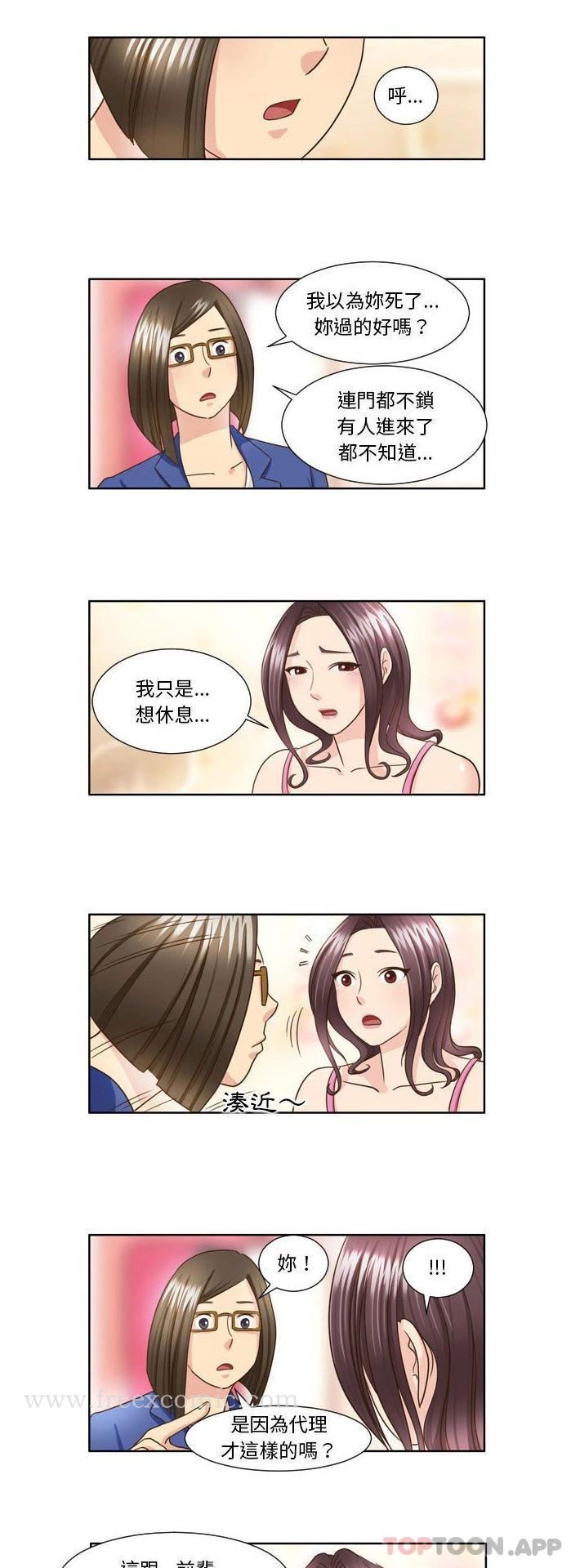 第25话-无法谈恋爱的她-美由＆妍,美由（第11张）