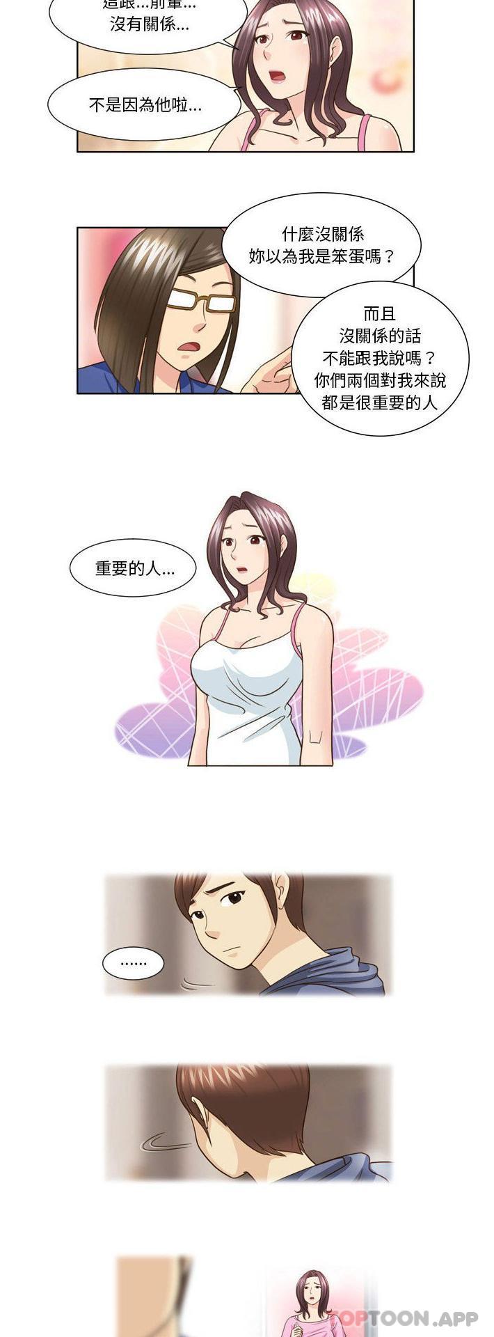 第25话-无法谈恋爱的她-美由＆妍,美由（第12张）