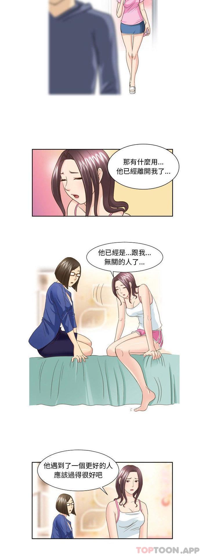 第25话-无法谈恋爱的她-美由＆妍,美由（第13张）