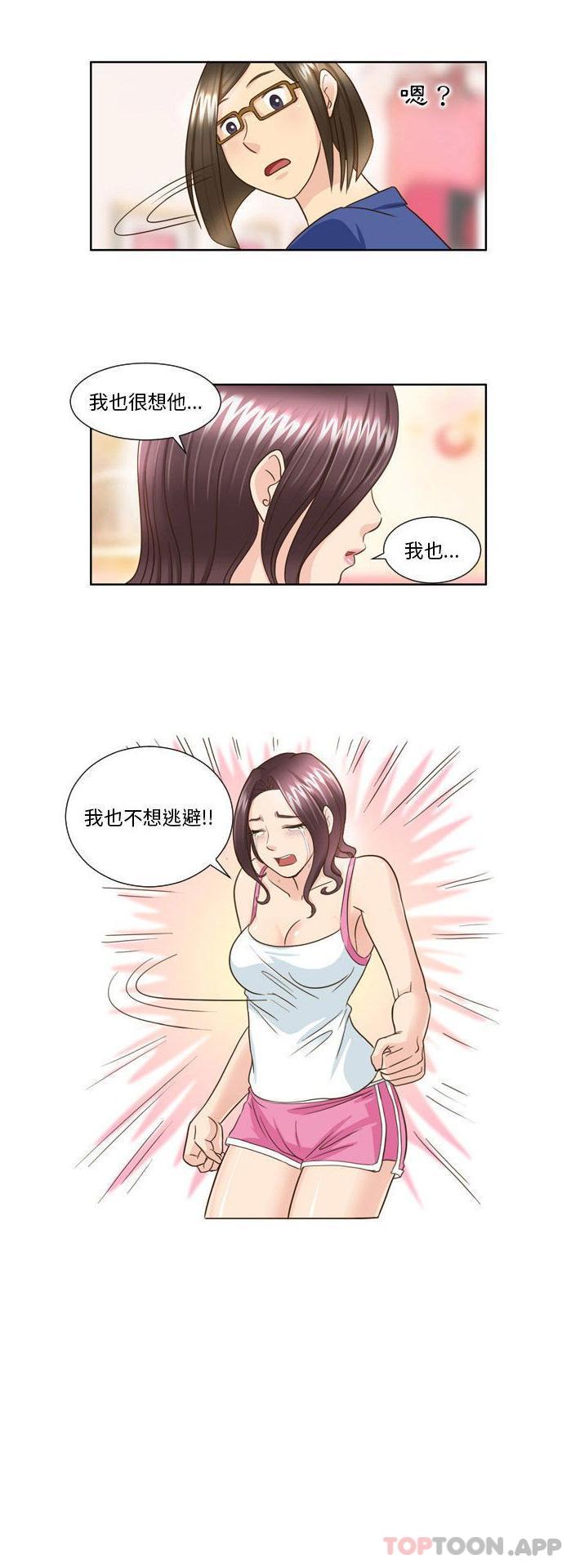 第25话-无法谈恋爱的她-美由＆妍,美由（第16张）