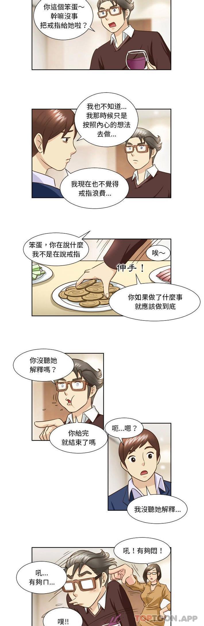 第26话-无法谈恋爱的她-美由＆妍,美由（第4张）