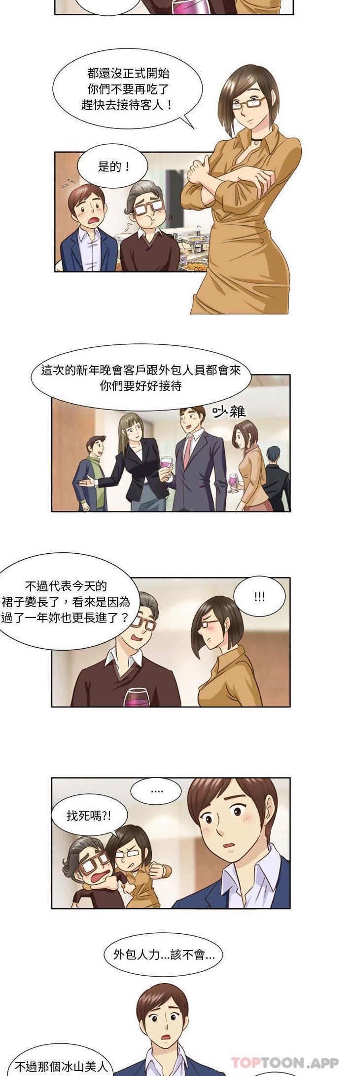 第26话-无法谈恋爱的她-美由＆妍,美由（第5张）