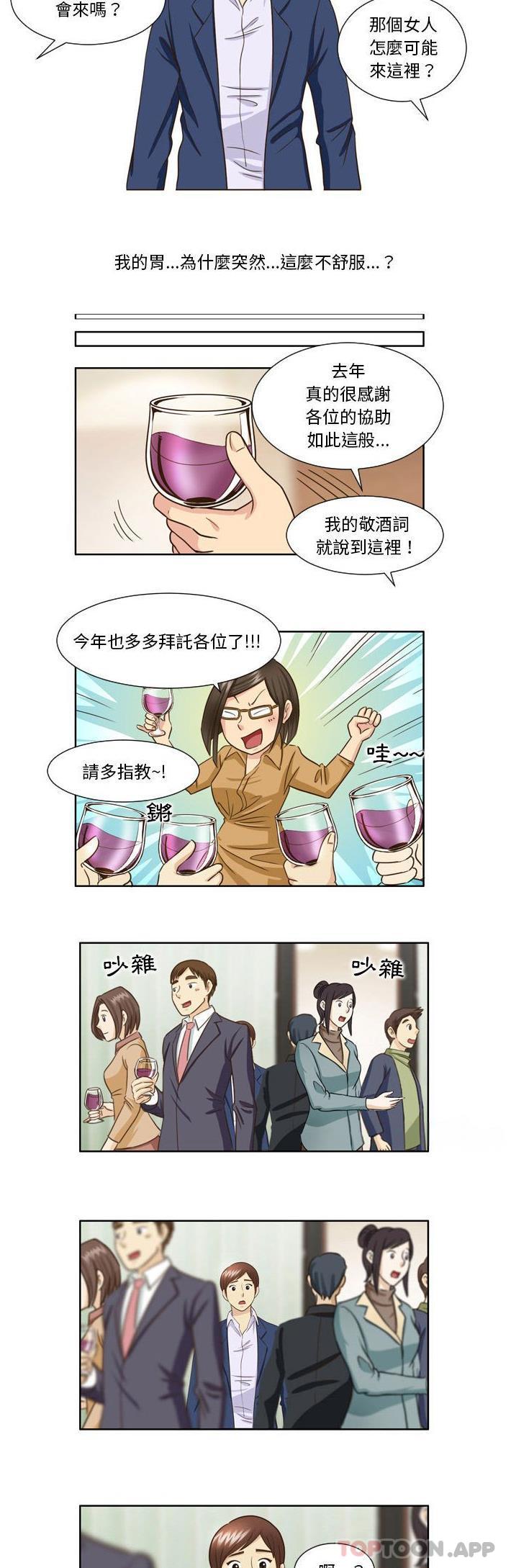 第26话-无法谈恋爱的她-美由＆妍,美由（第6张）