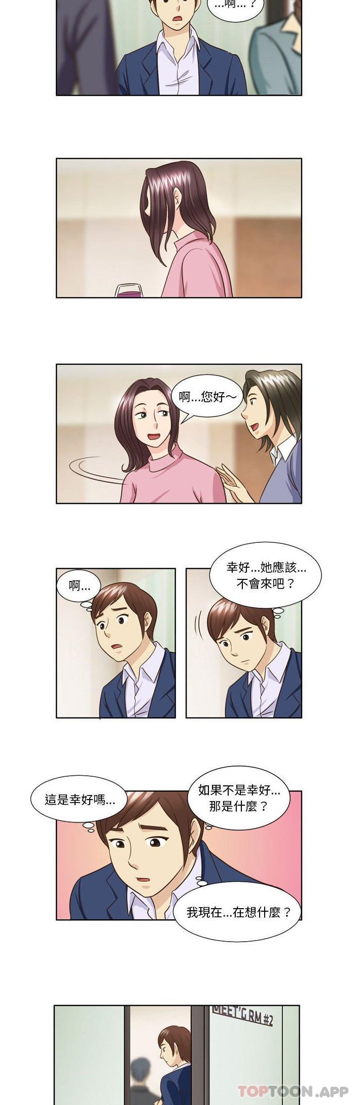 第26话-无法谈恋爱的她-美由＆妍,美由（第7张）