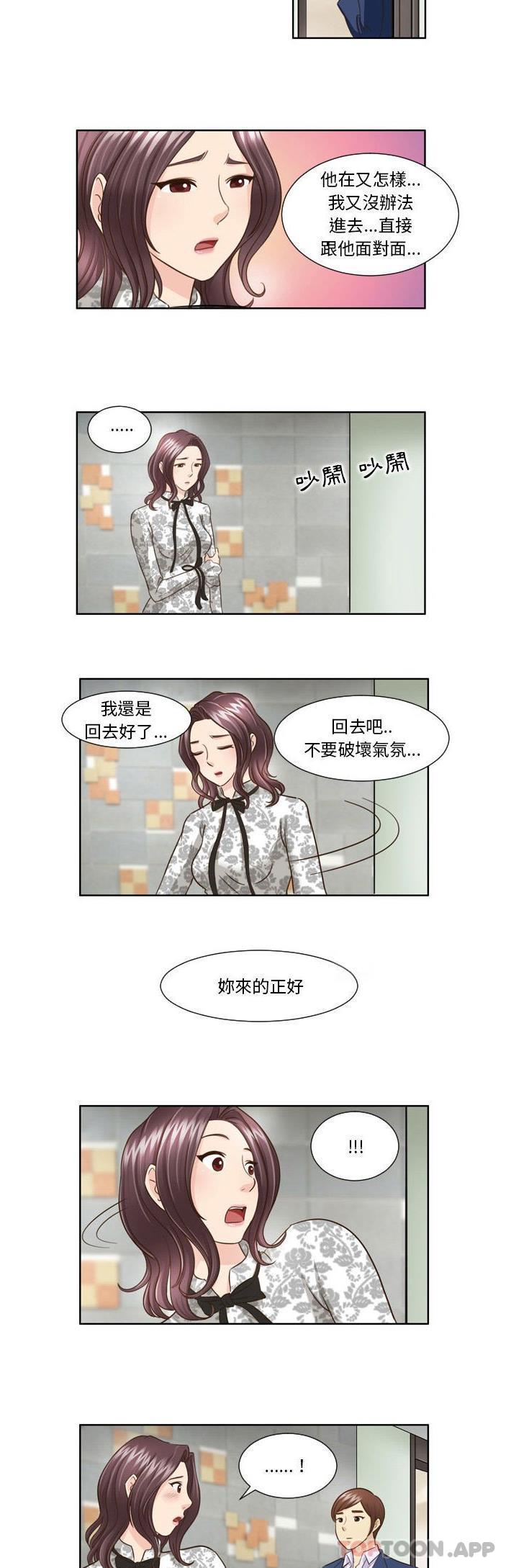 第26话-无法谈恋爱的她-美由＆妍,美由（第9张）