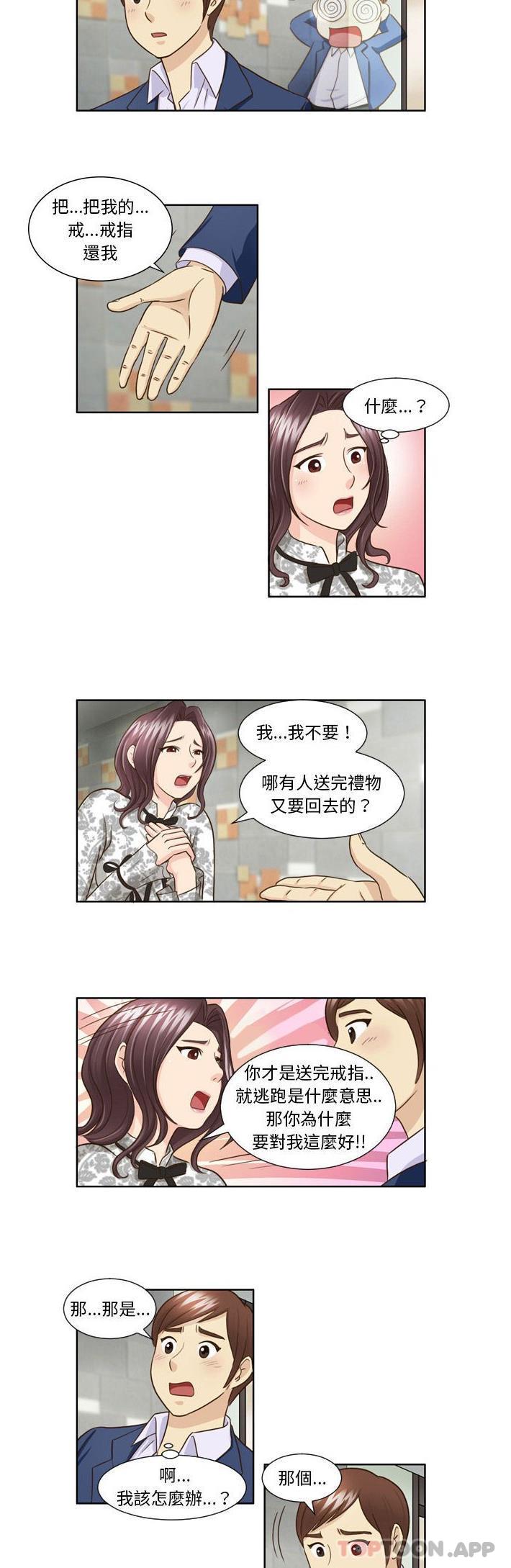 第26话-无法谈恋爱的她-美由＆妍,美由（第11张）