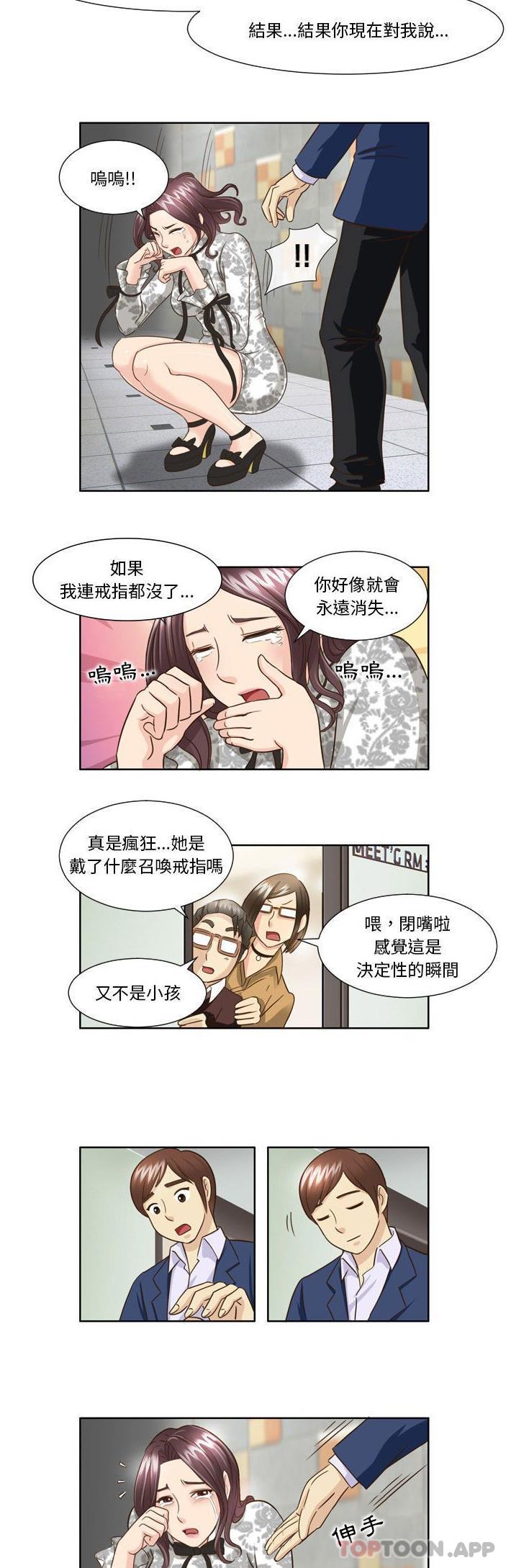 第26话-无法谈恋爱的她-美由＆妍,美由（第13张）