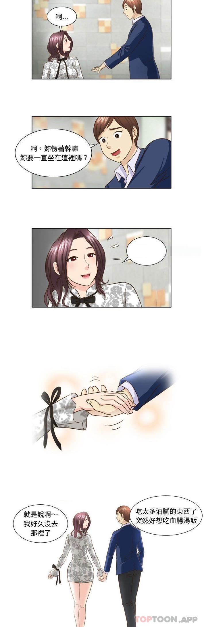第26话-无法谈恋爱的她-美由＆妍,美由（第15张）