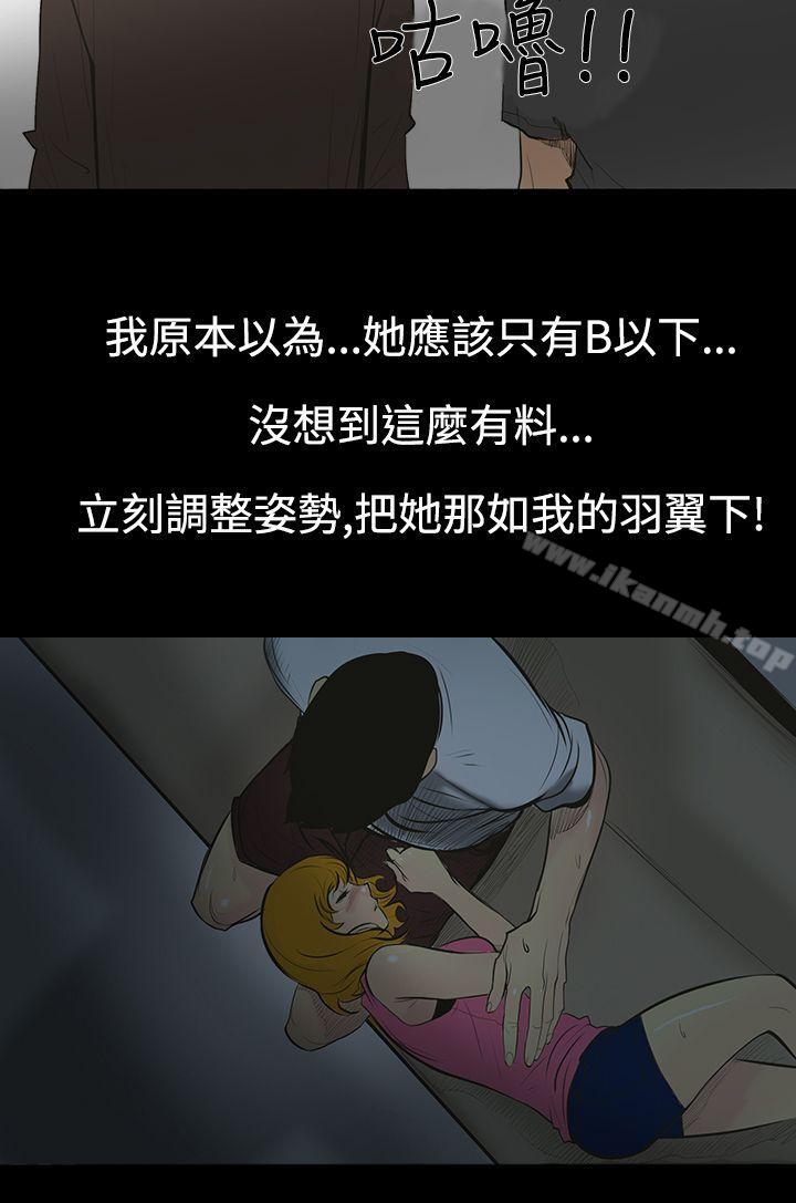 第1话-继母<1>-无法停止的甜蜜关係-Black October（第5张）