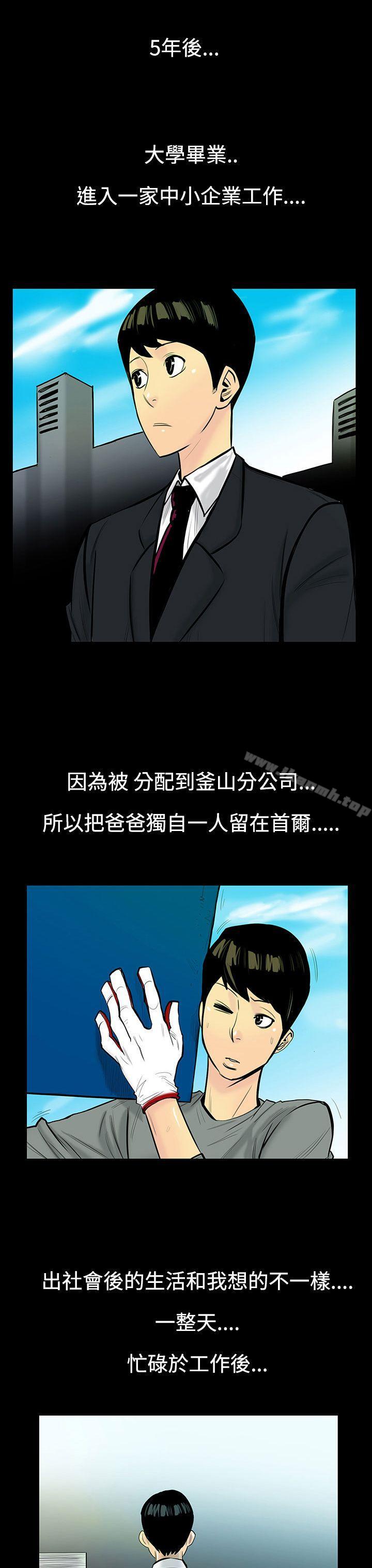 第5话-继母<5>-无法停止的甜蜜关係-Black October（第14张）