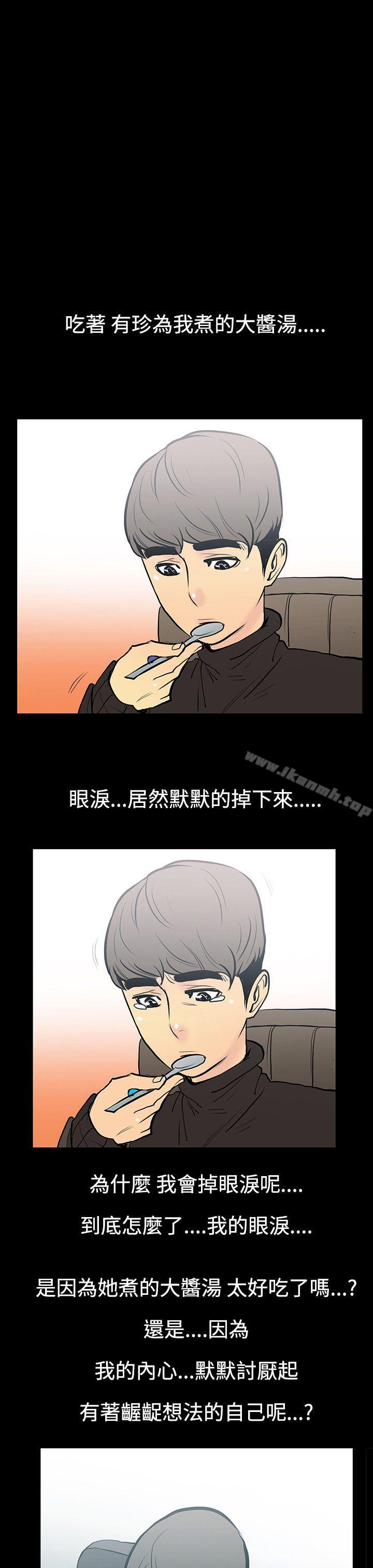 第9话-朋友的太太<3>-无法停止的甜蜜关係-Black October（第12张）