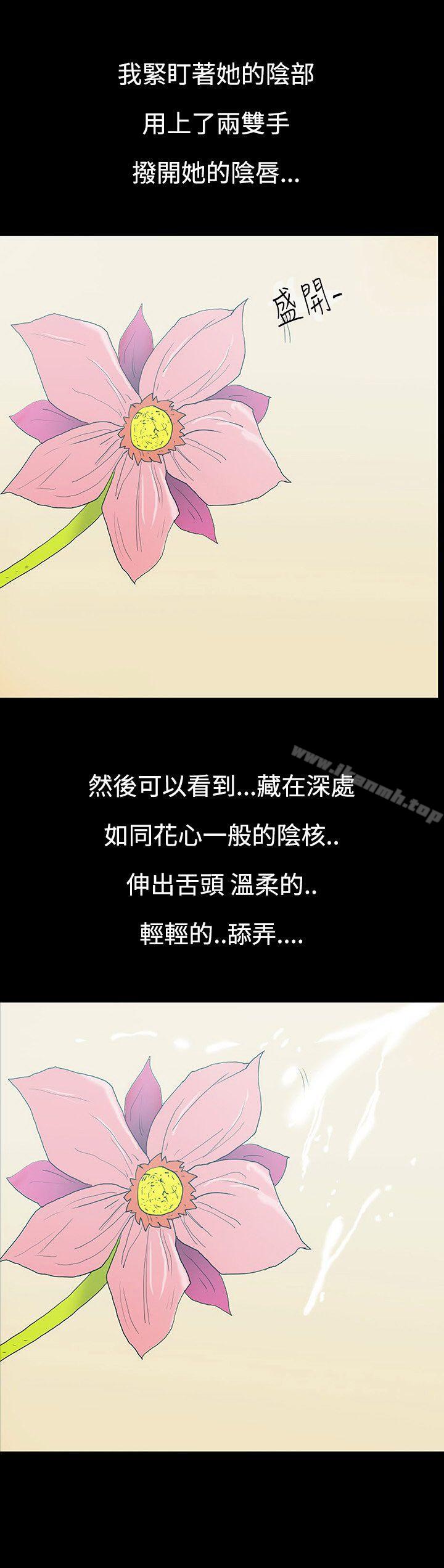 第11话-朋友的太太<5>-无法停止的甜蜜关係-Black October（第6张）