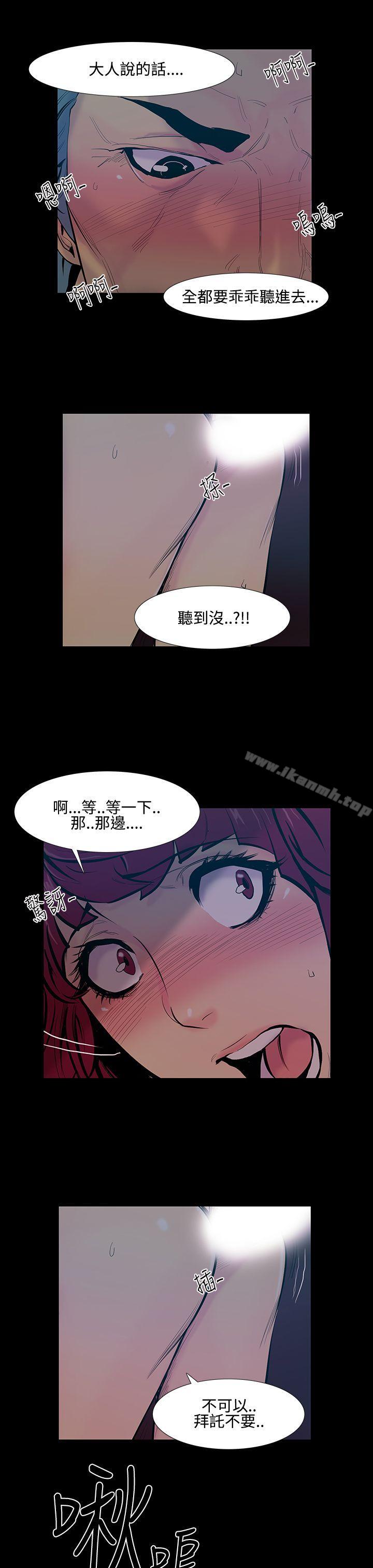 第18话-大哥的女人<6>-无法停止的甜蜜关係-Black October（第8张）