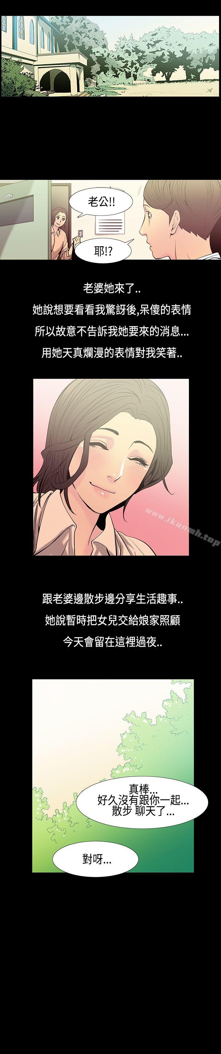 第30话-最后一天<4>-无法停止的甜蜜关係-Black October（第7张）