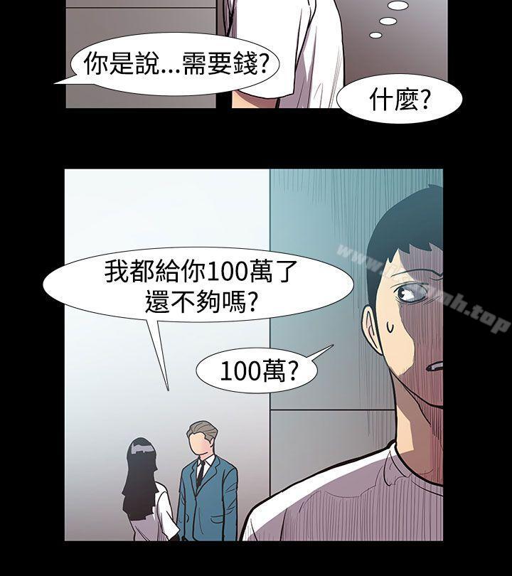 第51话-夺妻<5>-无法停止的甜蜜关係-Black October（第9张）