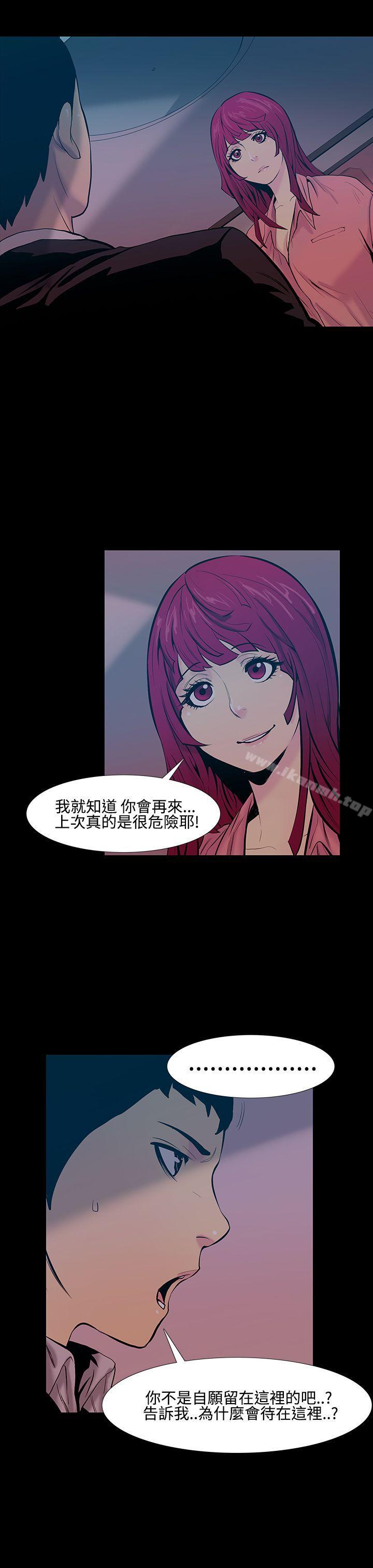 第16话-大哥的女人<4>-无法停止的甜蜜关係-Black October（第14张）
