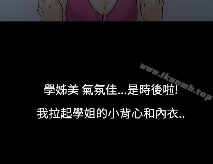 第1话-继母<1>-无法停止的甜蜜关係-Black October（第10张）