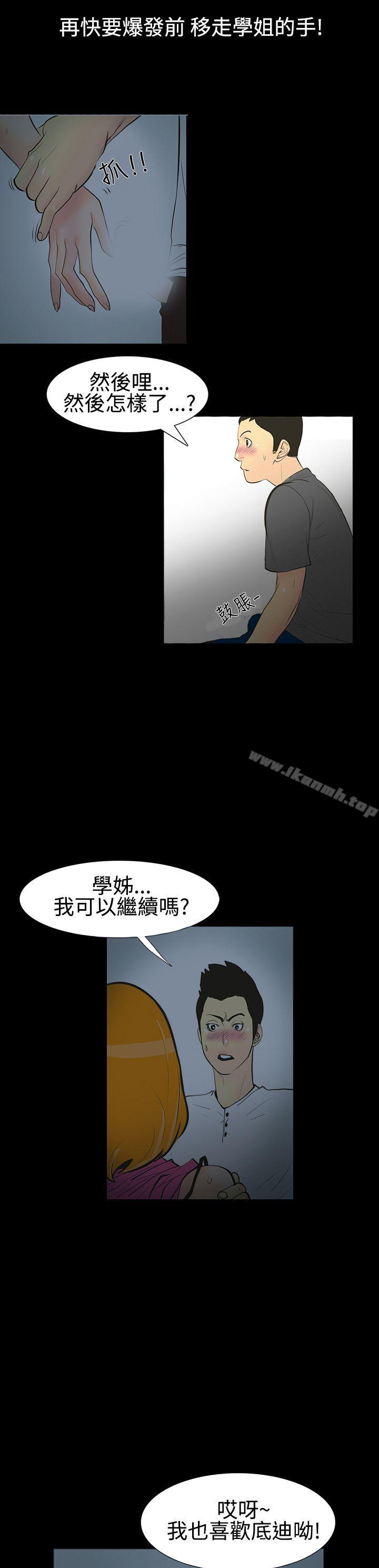 第1话-继母<1>-无法停止的甜蜜关係-Black October（第12张）