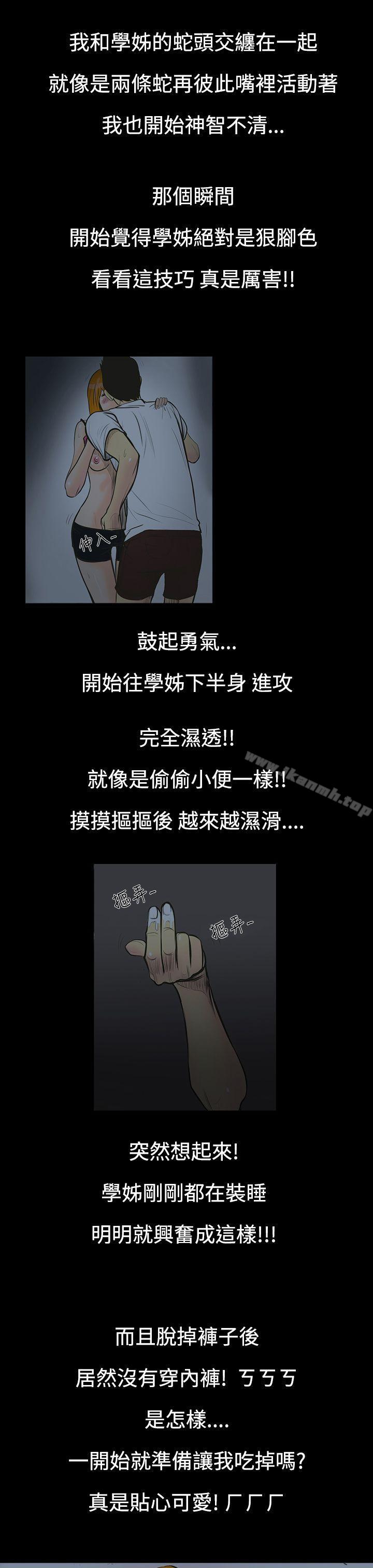 第1话-继母<1>-无法停止的甜蜜关係-Black October（第14张）