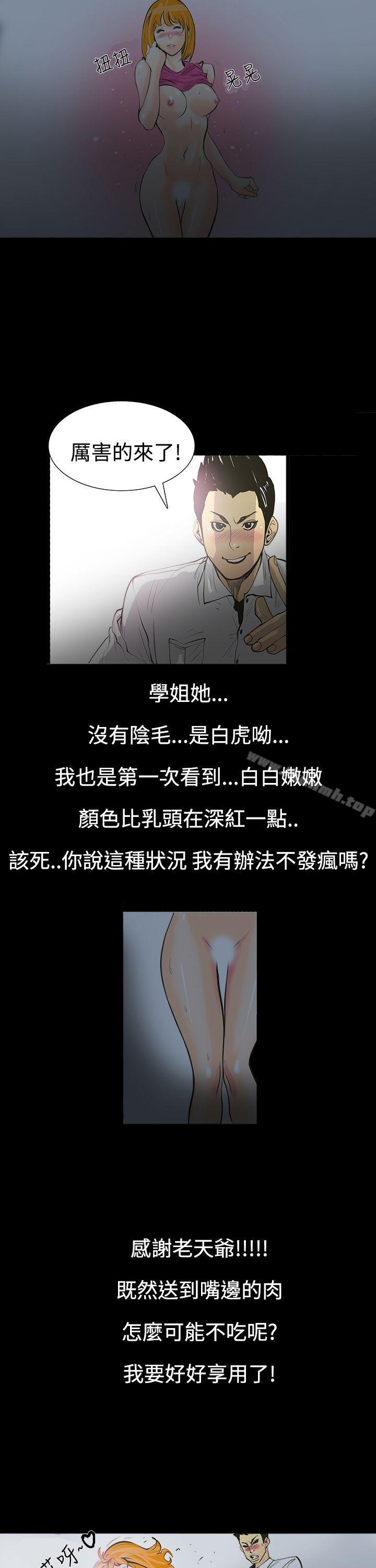 第1话-继母<1>-无法停止的甜蜜关係-Black October（第15张）