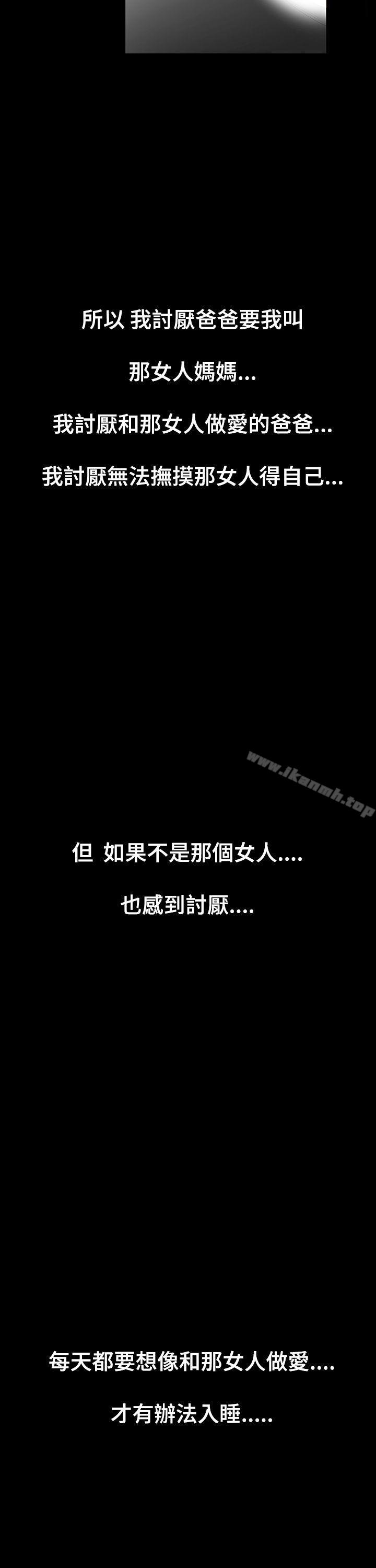 第3话-继母<3>-无法停止的甜蜜关係-Black October（第12张）