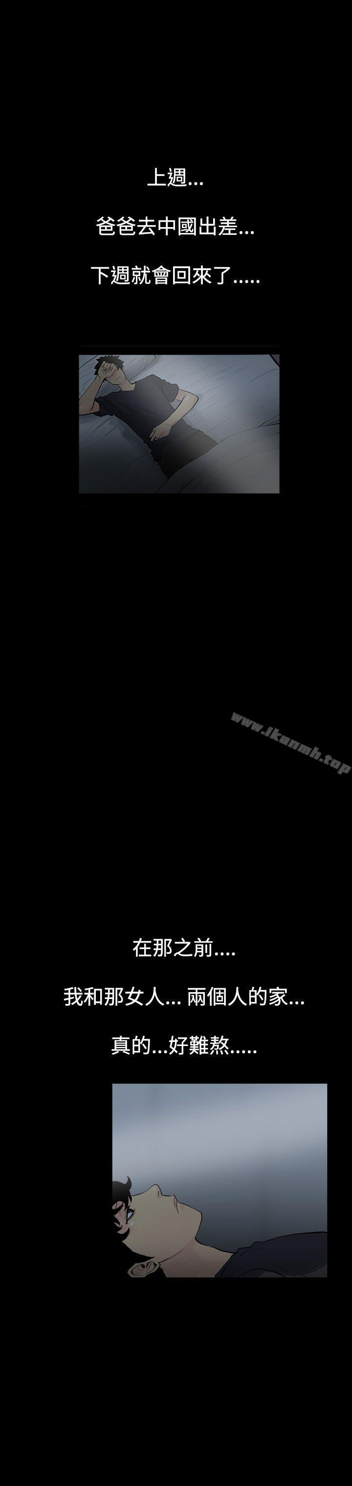 第3话-继母<3>-无法停止的甜蜜关係-Black October（第14张）