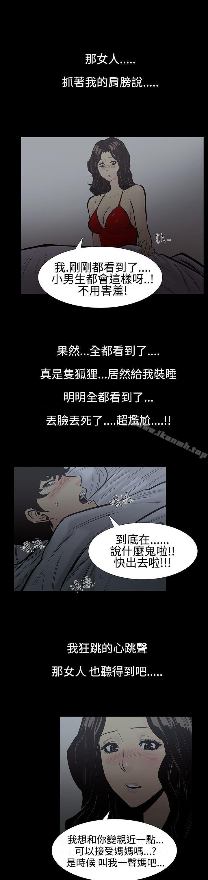 第4话-继母<4>-无法停止的甜蜜关係-Black October（第11张）