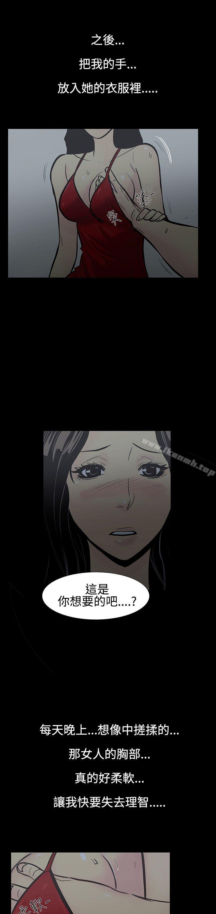 第4话-继母<4>-无法停止的甜蜜关係-Black October（第17张）