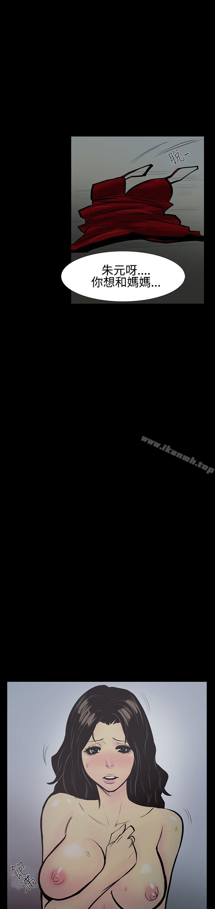 第4话-继母<4>-无法停止的甜蜜关係-Black October（第20张）