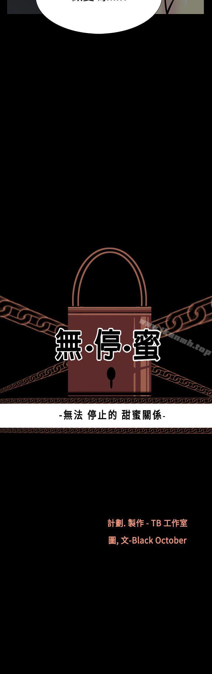 第5话-继母<5>-无法停止的甜蜜关係-Black October（第4张）