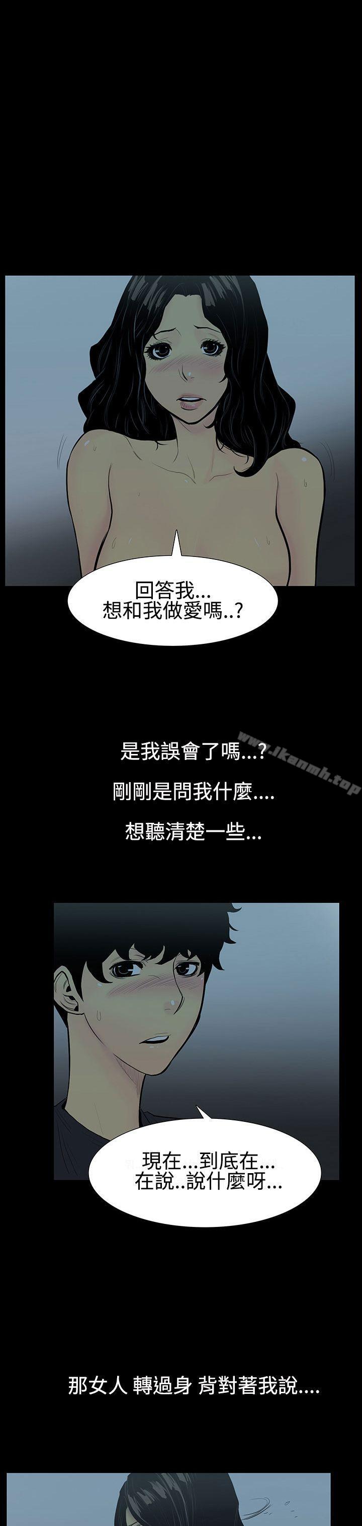 第5话-继母<5>-无法停止的甜蜜关係-Black October（第5张）