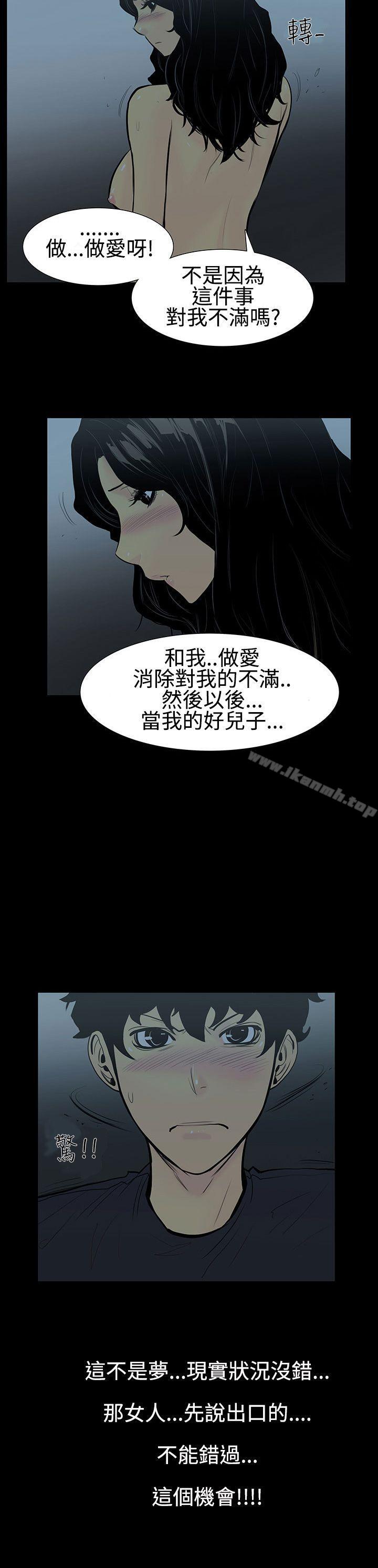 第5话-继母<5>-无法停止的甜蜜关係-Black October（第6张）