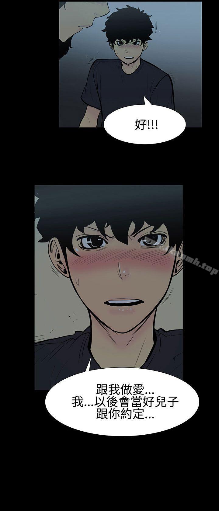 第5话-继母<5>-无法停止的甜蜜关係-Black October（第7张）